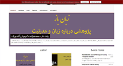 Desktop Screenshot of dehkhoda.net